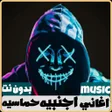 프로그램 아이콘: 100 اغاني اجنبيه 2024 الم…