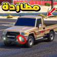 Icon of program: راعي الشاص - كنق