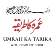 Umrah Guide in Urdu