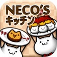 Иконка программы: NECOSキッチン猫まみれ放置育成ゲーム
