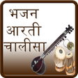 プログラムのアイコン：Bhajan In Hindi