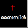 Malayalam Bible Audio