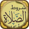 프로그램 아이콘: كتاب شروط الصلاة وأركانها