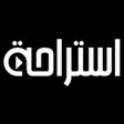 أيقونة البرنامج: استراحة