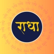 程序图标：Radha Naam Jaap: Chant  P…