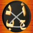 Icon of program: أبجدهوز - لعبة تحدي كلمات