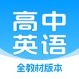 Icoon van programma: 高中英语 - 随声听