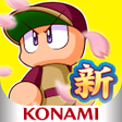 프로그램 아이콘: 実況パワフルプロ野球