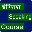 程序图标：English speaking course