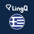 Learn Greek Vocabulary Fast