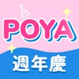 プログラムのアイコン：POYA寶雅