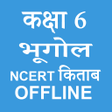 Icon of program: Class 6 Geography NCERT B…