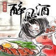 程序图标：Taste of the Wind