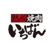 Icon of program: 熟成焼肉いちばん焼肉宝島