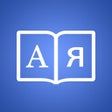 プログラムのアイコン：Russian Dictionary