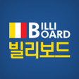 Icon of program: 디지털 당구 점수판 빌리보드 - 고객용