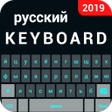 Иконка программы: Russian keyboard - Englis…
