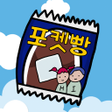 프로그램 아이콘: Hide Bread