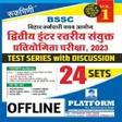 程序图标：Bihar SSC Practice Set Hi…