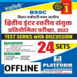 Bihar SSC Practice Set Hindi