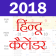 Hindi Calendar 2018 - Hindi Pa