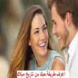Icon of program: اعرف طريقة حبك من تاريخ م…
