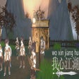 Иконка программы: woxinjianghu