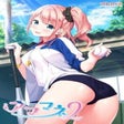Иконка программы: Amamane 2