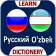 Иконка программы: Ozbekcha Ruscha Inglizcha…