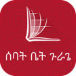 Icon of program: ሰባት ቤት ጉራጌ Səbat Bet Gur…