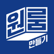 Icon of program: 원룸만들기