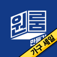 程序图标：원룸만들기
