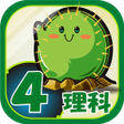 Icon of program: ビノバ 理科-小学生4年生- 天気や星座をドリルで…