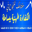 Icon of program: النجاح في الكفاءة المهنية