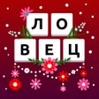 프로그램 아이콘: Word Catcher - Word Searc…