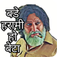 Icon of program: Hindi Stickers : Funny st…