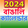 Icon of program: Bengali Calendar 1430 - 2…
