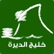 プログラムのアイコン：خليج سيهات