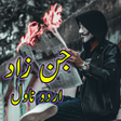 プログラムのアイコン：Jin Zad - Romantic Urdu N…
