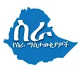 Icon of program: Ethiopian jobs App የስራ ማስ…