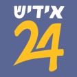 Yiddish24 Jewish News  Podcas