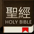 Icon of program: Bible Chinese