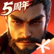 프로그램 아이콘: 鸿图之下