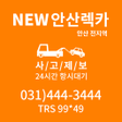 程序图标：New안산렉카