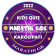 Marathi Kids Karodapati