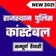 Programın simgesi: Rajasthan Police Constabl…