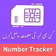 أيقونة البرنامج: Mobile Number Tracker Pak…