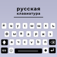 Иконка программы: Russian keyboard Fonts An…