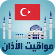 أيقونة البرنامج: أوقات الآذان تركيا