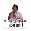 Tamil Stickers For WhatsApp: WAStickerApps
